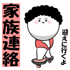 [LINEスタンプ] 【動く】お母さんが使えるやつ(家族連絡)