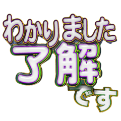 [LINEスタンプ] 袋文字1