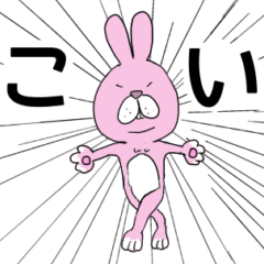 [LINEスタンプ] よりそいウサギ
