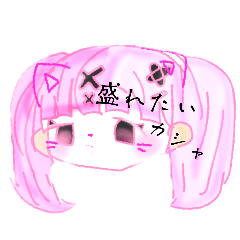 [LINEスタンプ] 病んだ…ちゃんのスタンの画像（メイン）