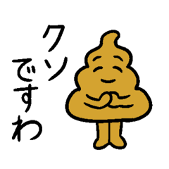 [LINEスタンプ] うんち子さん