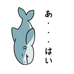[LINEスタンプ] 他人行儀なしゃーくん