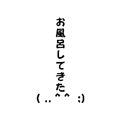 [LINEスタンプ] お風呂スタンプいろいろ