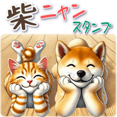 [LINEスタンプ] 柴ニャンスタンプ