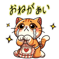 [LINEスタンプ] お助け猫にゃすけの会話スタンプ①