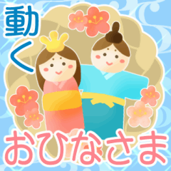 [LINEスタンプ] 動く♡パステル可愛い♡ひな祭り