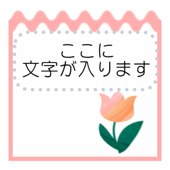 [LINEスタンプ] 大人かわいい春の花とリーフのスタンプ