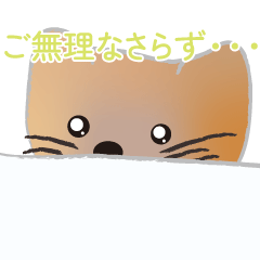 [LINEスタンプ] 敬語を使うエゾクロテン