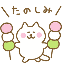 [LINEスタンプ] しろねこの春