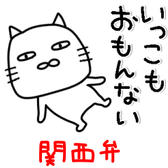 [LINEスタンプ] ▶動く！ 関西弁のオチ・つっこみ・ボケ