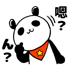 [LINEスタンプ] 胖胖的大熊猫 ②