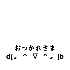 [LINEスタンプ] おつかれさまスタンプいろいろ