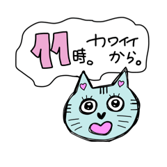 [LINEスタンプ] 待ち合わせを楽しくする猫さん