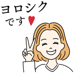 [LINEスタンプ] 美文字♡ガール