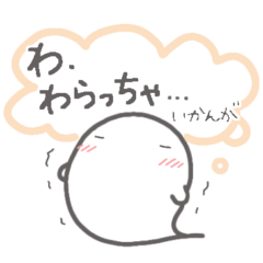 [LINEスタンプ] 【心の声が漏れてる】お菓子なおばけ