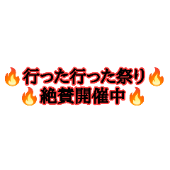 [LINEスタンプ] 革命児の名言集
