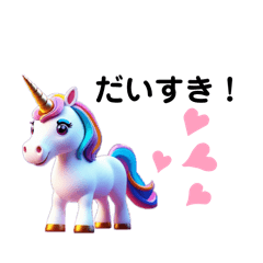 [LINEスタンプ] かわいい ユニコーン