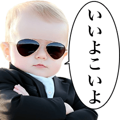 [LINEスタンプ] 煽り性能MAXの赤ちゃん3【面白かわいい】