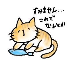 [LINEスタンプ] ねこさんのすたんぷその1