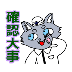 [LINEスタンプ] 工事現場に愛を【オオカミver】