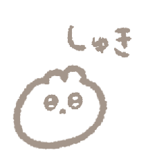 [LINEスタンプ] ちいさくてしろいの