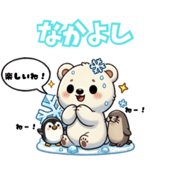 [LINEスタンプ] しろくまくんの日常スタンプ