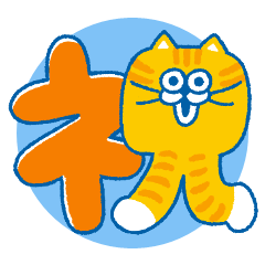 [LINEスタンプ] チャオ！とらねこ茶男のスタンプ③ 修正版