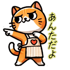[LINEスタンプ] お助け猫にゃすけの会話スタンプ②