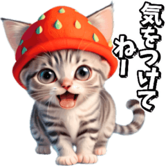 [LINEスタンプ] 【動く】イチゴとサバトラ子猫♡毎日使える