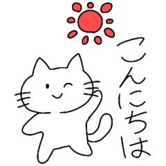 [LINEスタンプ] ねこは挨拶をする