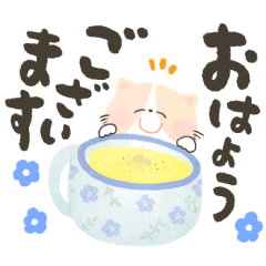 [LINEスタンプ] にっこり猫の毎日つかえるスタンプ♡