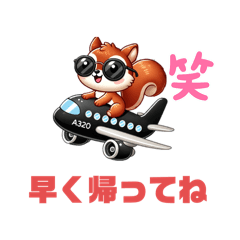 [LINEスタンプ] リス 飛行機 ららら
