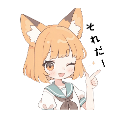 [LINEスタンプ] きつねのこのはちゃん#1の画像（メイン）