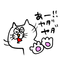 [LINEスタンプ] ネガティブなんス