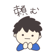 [LINEスタンプ] 一緒に暮らすちゅる男
