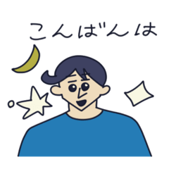 [LINEスタンプ] 日常会話/人物