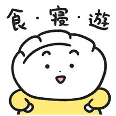 [LINEスタンプ] こども餃子