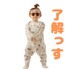 [LINEスタンプ] 踊る！イケてる赤ちゃん