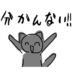 [LINEスタンプ] 様子がおかしい猫のスタンプ