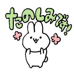[LINEスタンプ] のんびりなうさぎ5