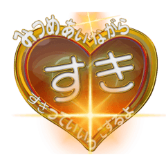 [LINEスタンプ] ハートすき1