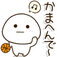 [LINEスタンプ] ポジティブバスケ✨関西弁で定番連絡