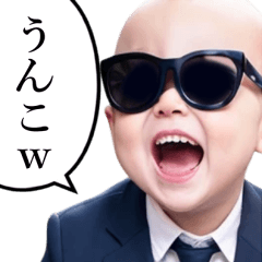 [LINEスタンプ] 【BIG】サングラスしたベイビー☆関西弁