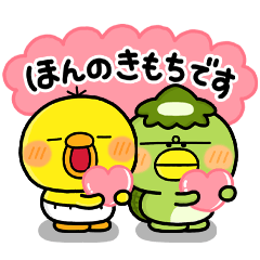 [LINEスタンプ] ず〜っと使える♡優しいぴっぴとお友達