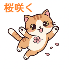 [LINEスタンプ] 春光満ちる