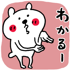 [LINEスタンプ] 好感をたっぷり届けるくまさん