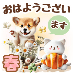 [LINEスタンプ] 癒しコーギーの春のあいさつ