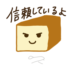 [LINEスタンプ] パンが人になった