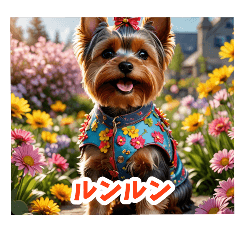[LINEスタンプ] かわいい3Dヨークシャテリア（春）