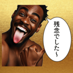 [LINEスタンプ] 煽ってくる黒人